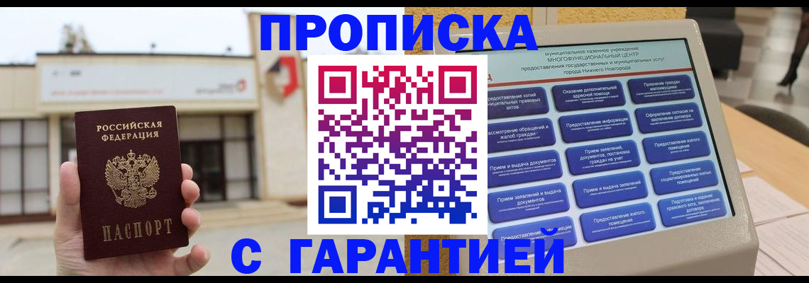 прописка для кредита в Туймазы