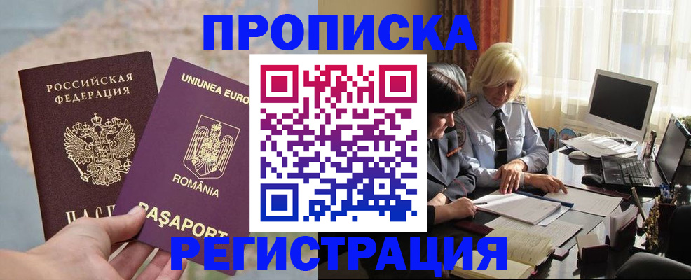 прописка 2025 в Туймазы