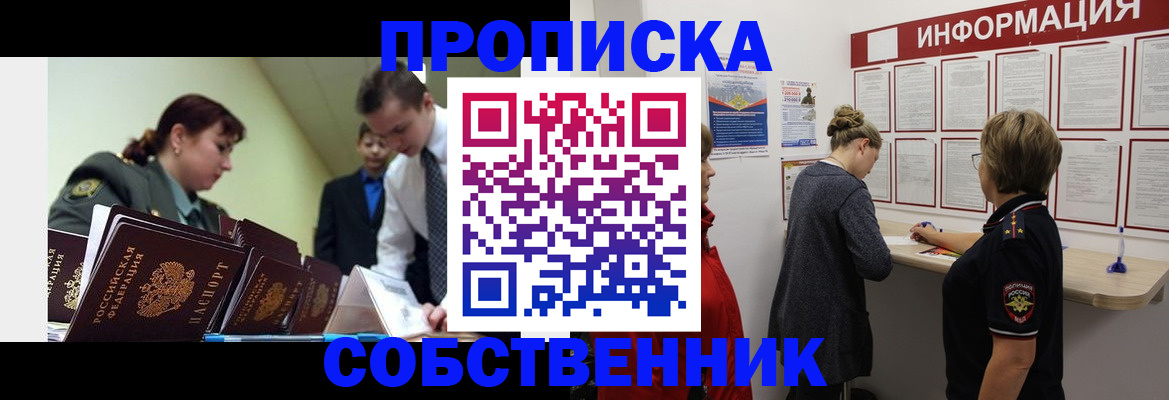 временная регистрация адрес в Туймазы