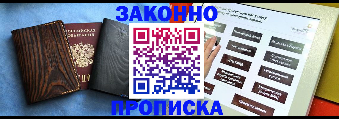 прописка регистрация в Туймазы