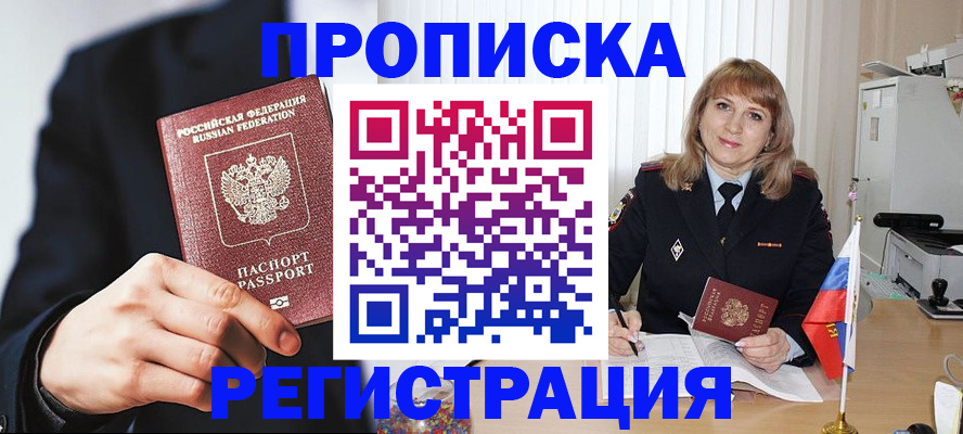 прописка законно в Туймазы