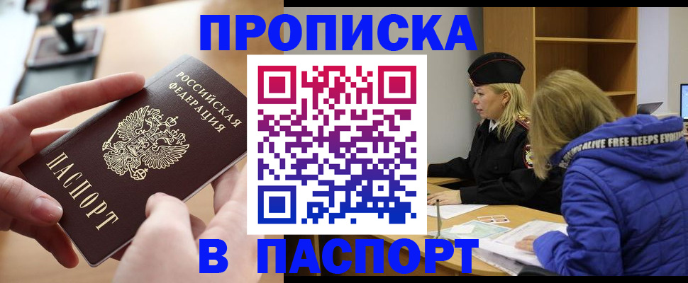 временная регистрация для школы в Туймазы