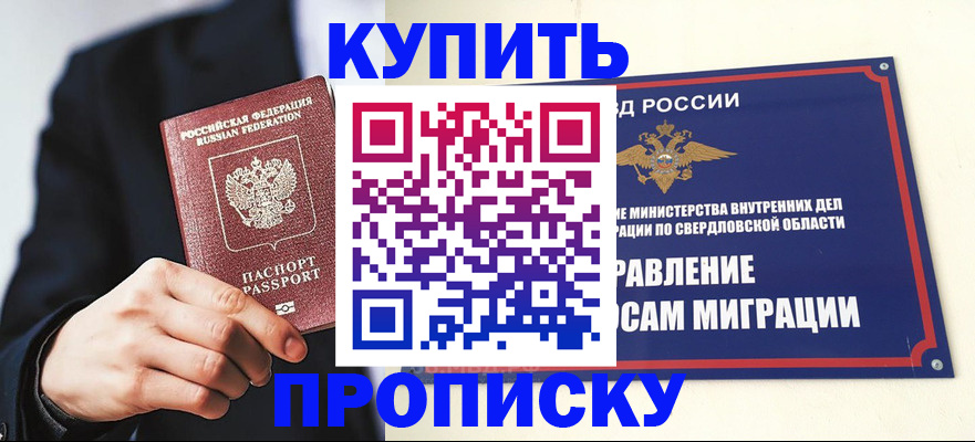 прописка для школы в Туймазы