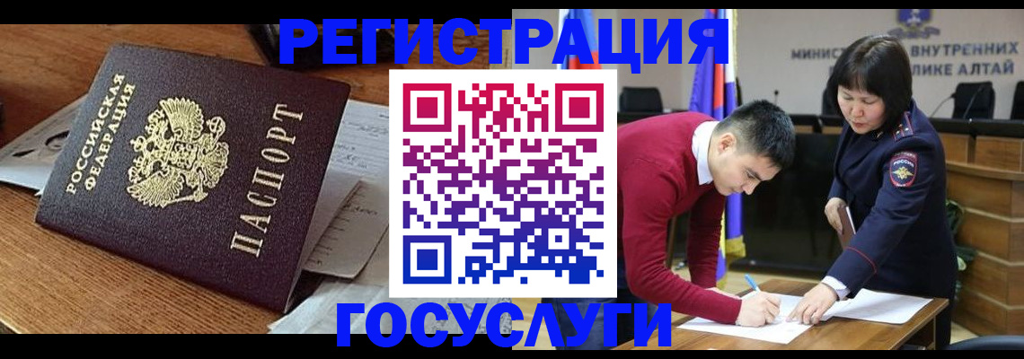прописка в Туймазы